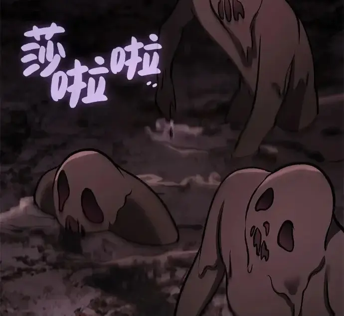 《我独自在高塔种田》[第133话] 上古魔王图136