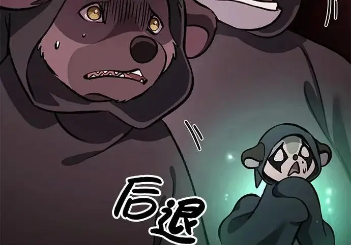 《我独自在高塔种田》[第133话] 上古魔王图140