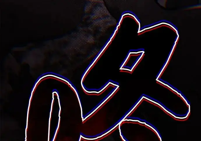 《我独自在高塔种田》[第133话] 上古魔王图146