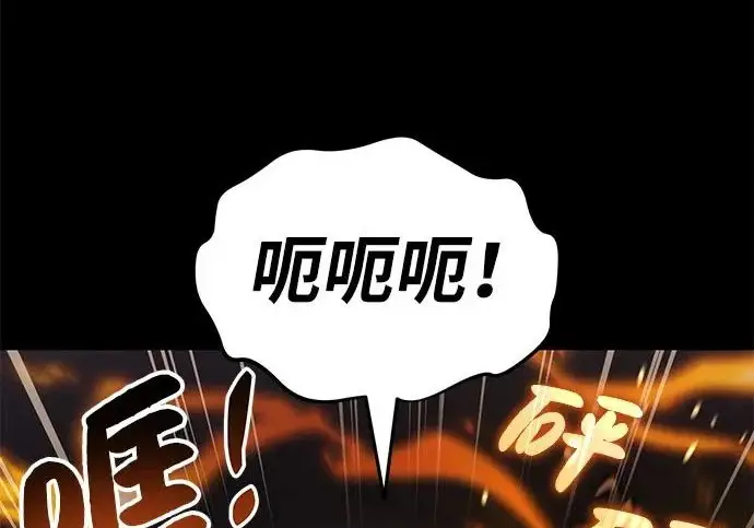 《我独自在高塔种田》[第133话] 上古魔王图148