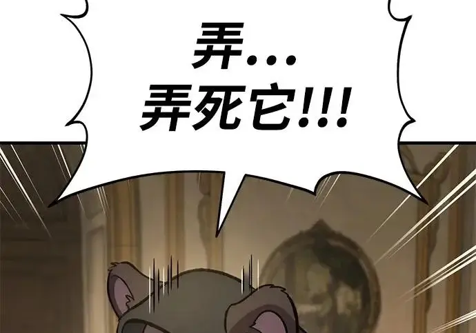 《我独自在高塔种田》[第133话] 上古魔王图15