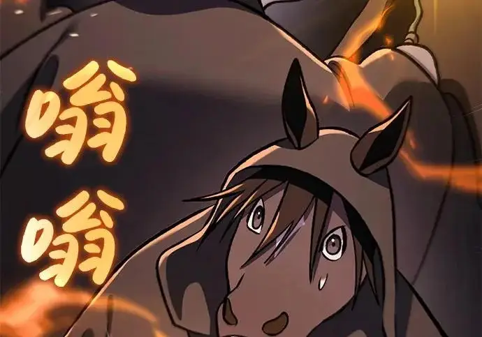 《我独自在高塔种田》[第133话] 上古魔王图150