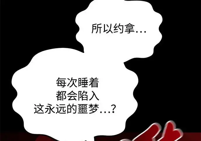 《我独自在高塔种田》[第133话] 上古魔王图153