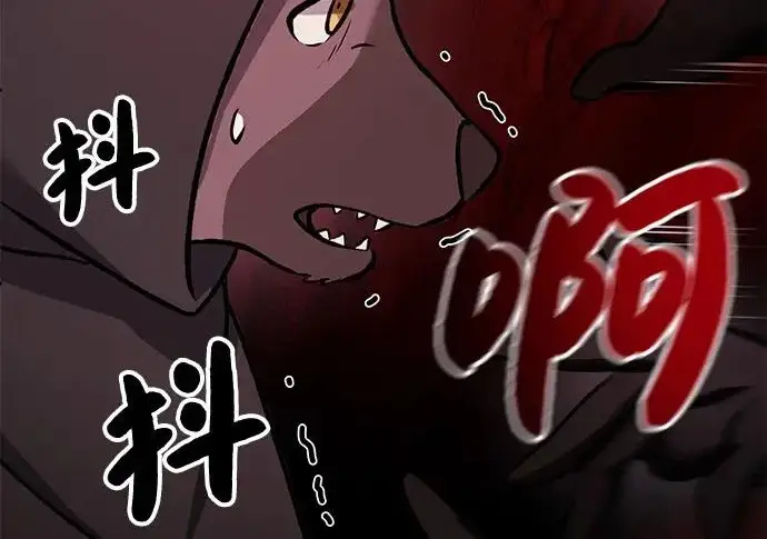 《我独自在高塔种田》[第133话] 上古魔王图155