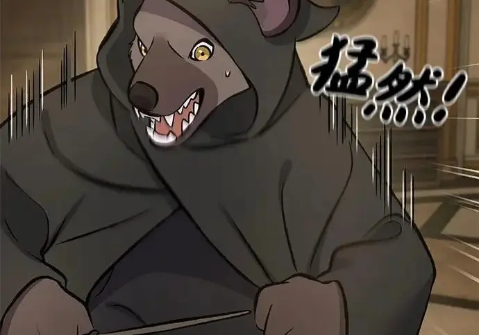 《我独自在高塔种田》[第133话] 上古魔王图16