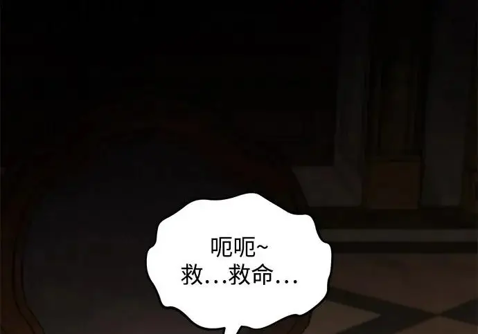 《我独自在高塔种田》[第133话] 上古魔王图160