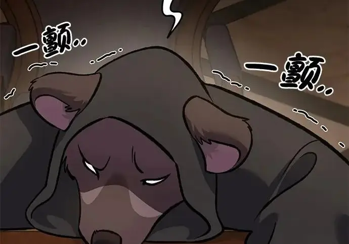 《我独自在高塔种田》[第133话] 上古魔王图161