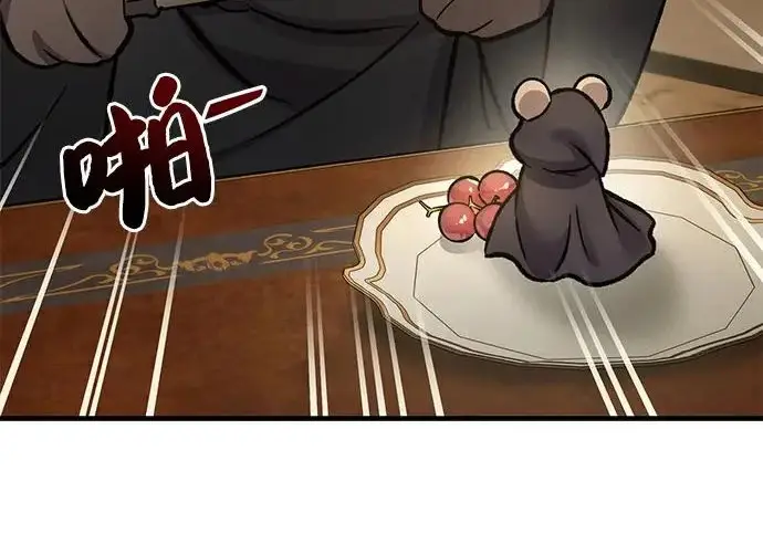 《我独自在高塔种田》[第133话] 上古魔王图17