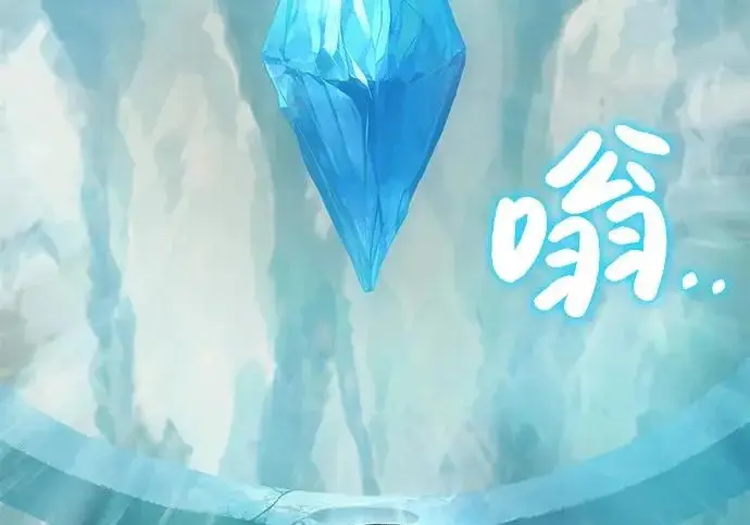 《我独自在高塔种田》[第133话] 上古魔王图172