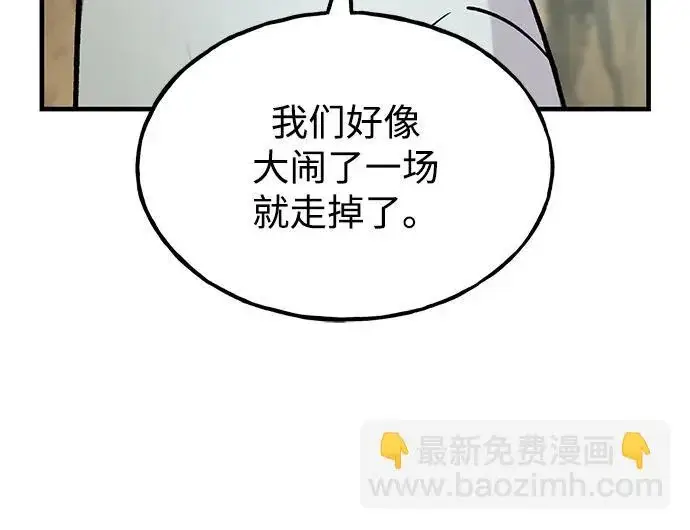 《我独自在高塔种田》[第133话] 上古魔王图178
