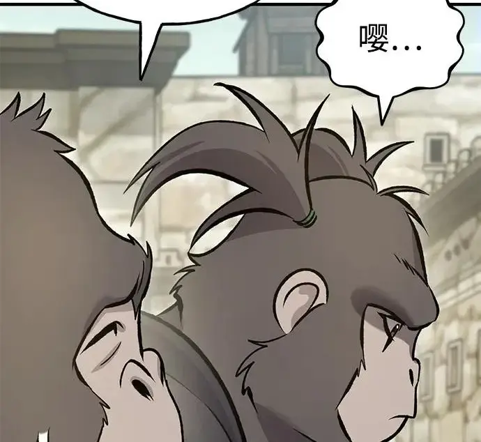 《我独自在高塔种田》[第133话] 上古魔王图184