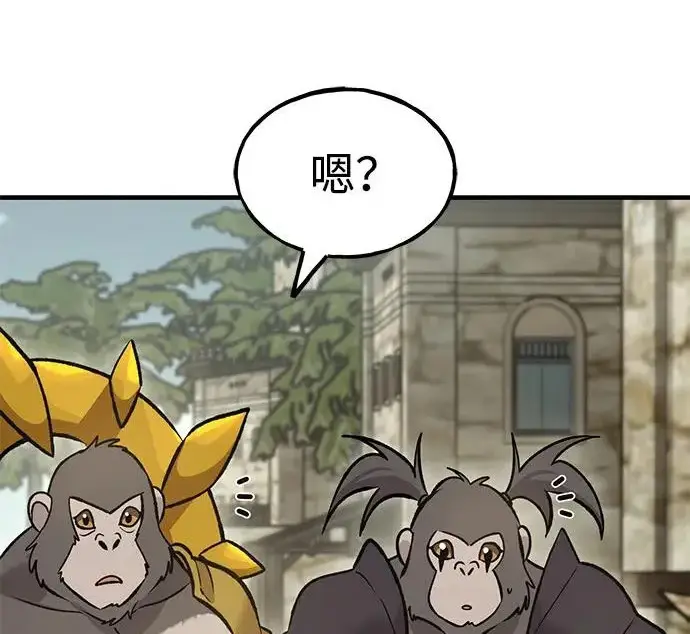 《我独自在高塔种田》[第133话] 上古魔王图187