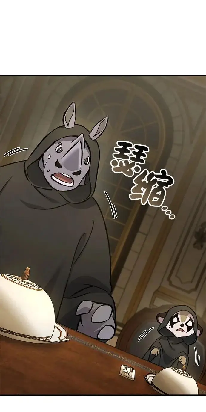 《我独自在高塔种田》[第133话] 上古魔王图19