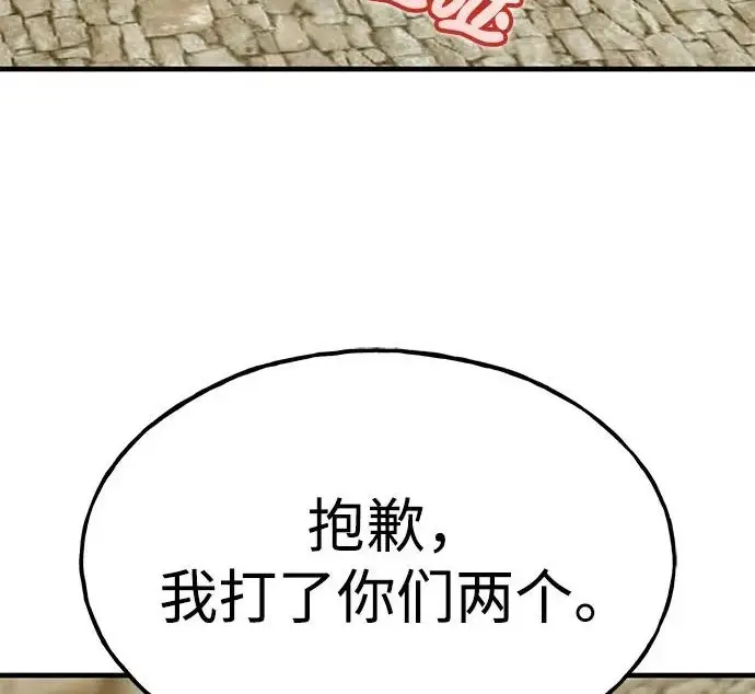 《我独自在高塔种田》[第133话] 上古魔王图190