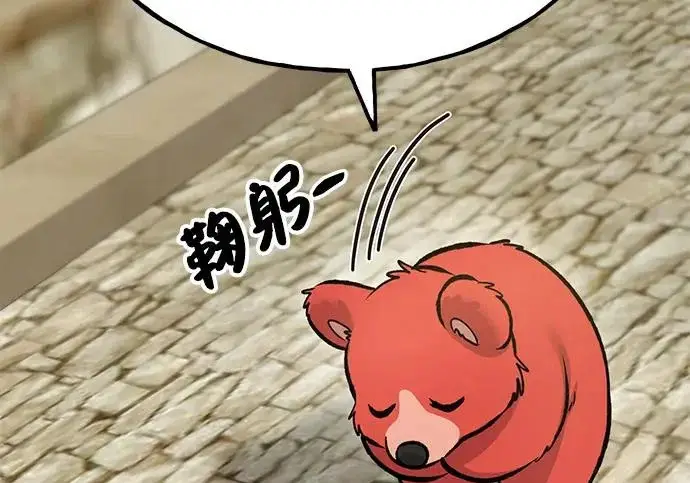 《我独自在高塔种田》[第133话] 上古魔王图191