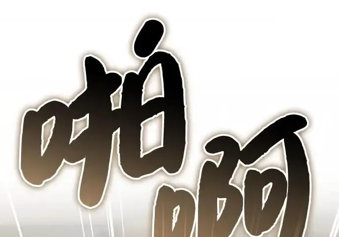 《我独自在高塔种田》[第133话] 上古魔王图20
