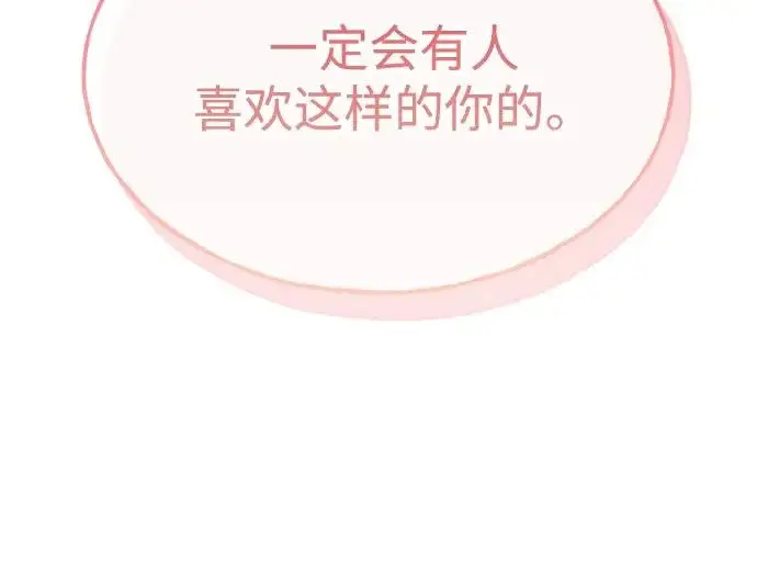 《我独自在高塔种田》[第133话] 上古魔王图200