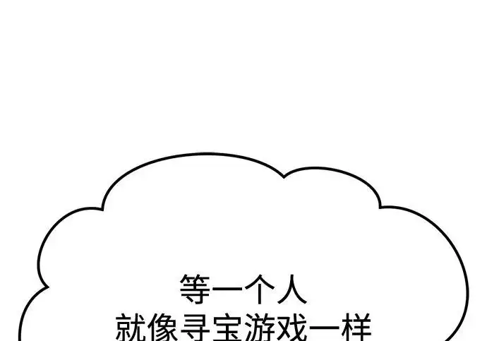 《我独自在高塔种田》[第133话] 上古魔王图201