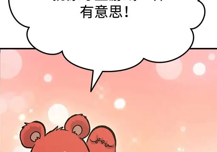 《我独自在高塔种田》[第133话] 上古魔王图202