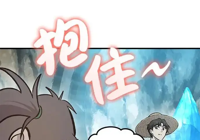 《我独自在高塔种田》[第133话] 上古魔王图208