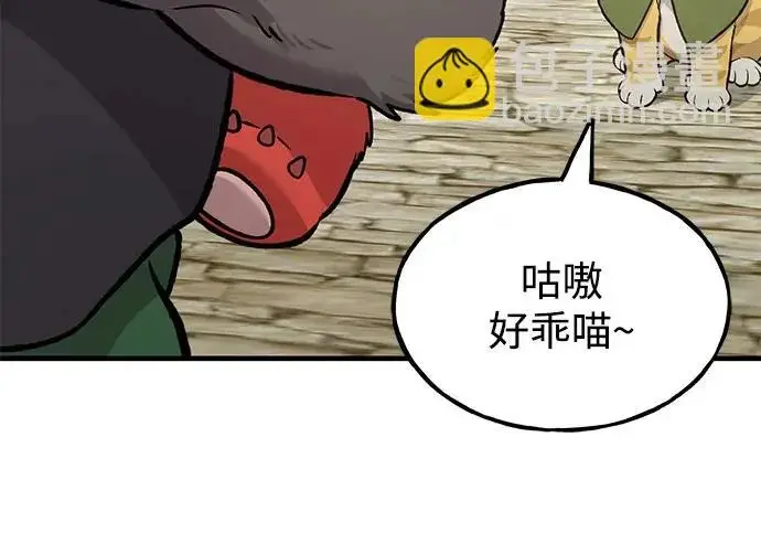 《我独自在高塔种田》[第133话] 上古魔王图210