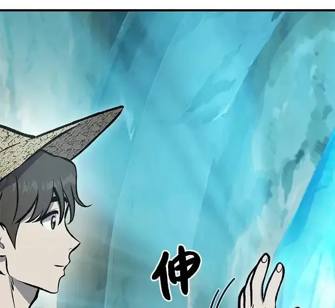 《我独自在高塔种田》[第133话] 上古魔王图212