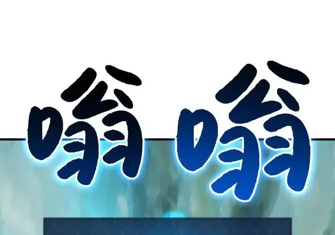 《我独自在高塔种田》[第133话] 上古魔王图215