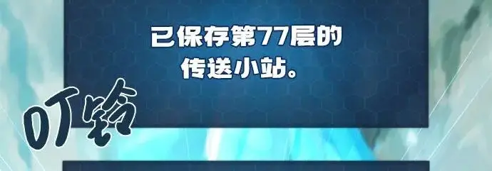 《我独自在高塔种田》[第133话] 上古魔王图216