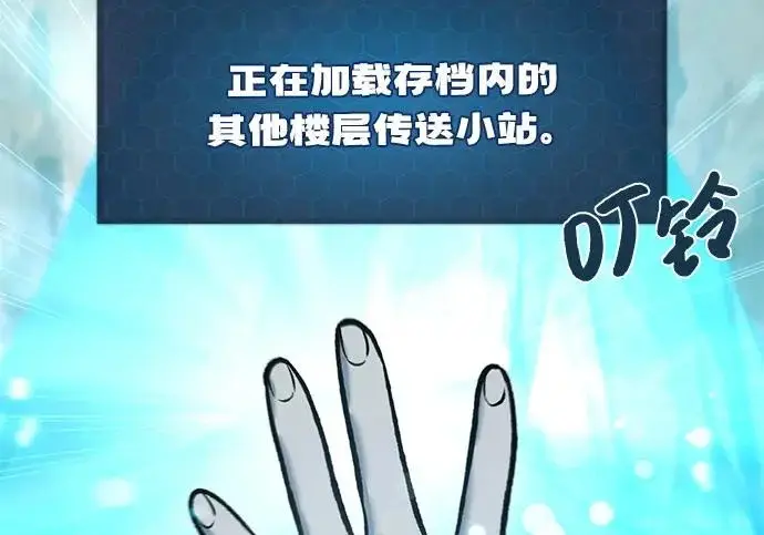《我独自在高塔种田》[第133话] 上古魔王图217