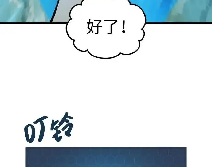 《我独自在高塔种田》[第133话] 上古魔王图219