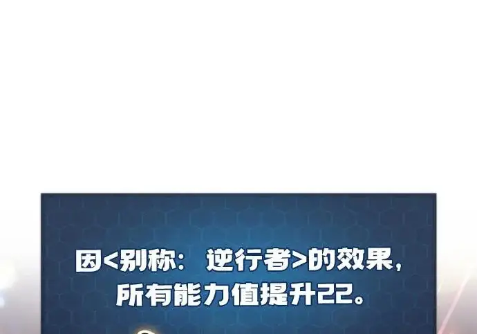 《我独自在高塔种田》[第133话] 上古魔王图223