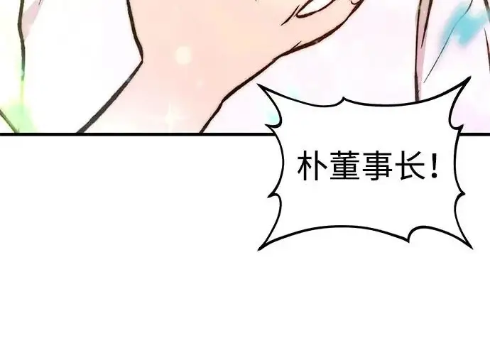 《我独自在高塔种田》[第133话] 上古魔王图229