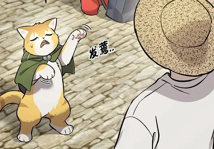 《我独自在高塔种田》[第133话] 上古魔王图231
