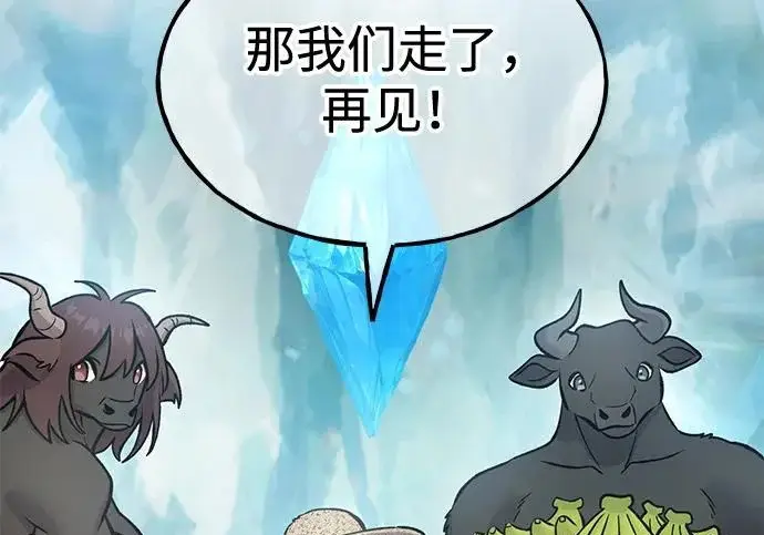 《我独自在高塔种田》[第133话] 上古魔王图234