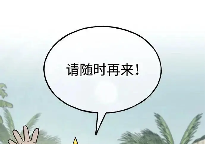 《我独自在高塔种田》[第133话] 上古魔王图238
