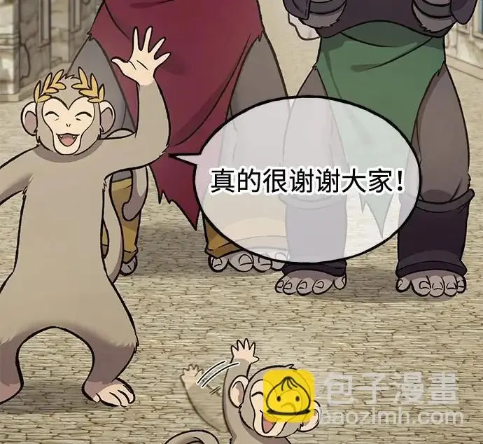 《我独自在高塔种田》[第133话] 上古魔王图240