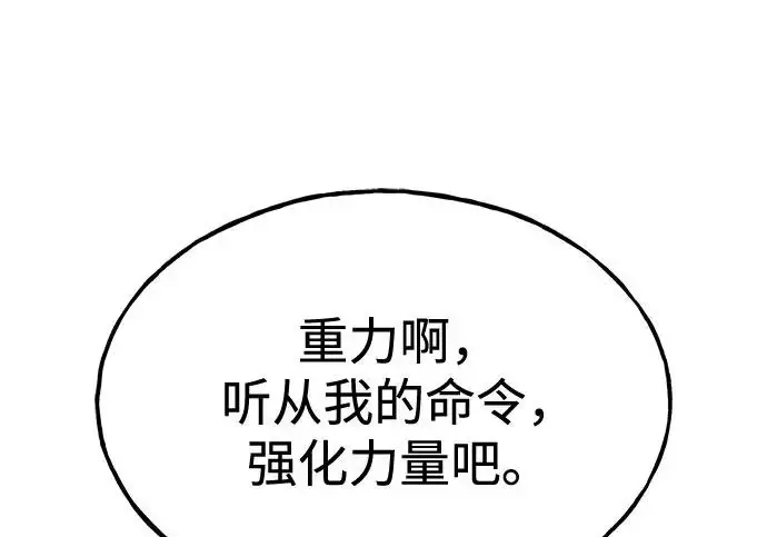 《我独自在高塔种田》[第133话] 上古魔王图25