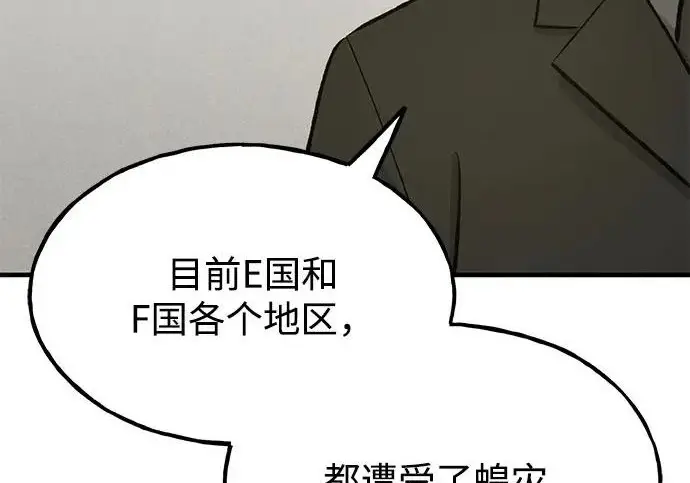 《我独自在高塔种田》[第133话] 上古魔王图250
