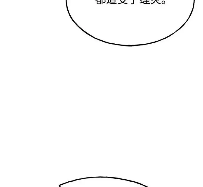 《我独自在高塔种田》[第133话] 上古魔王图251