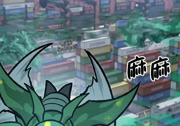 《我独自在高塔种田》[第133话] 上古魔王图253