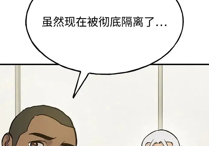 《我独自在高塔种田》[第133话] 上古魔王图255
