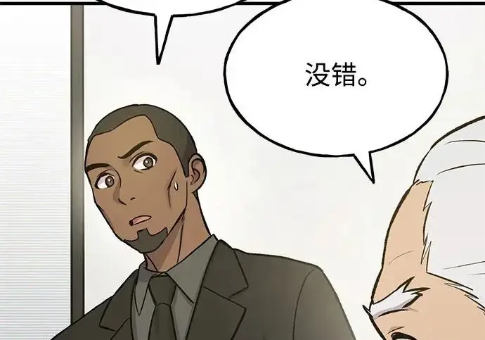 《我独自在高塔种田》[第133话] 上古魔王图262