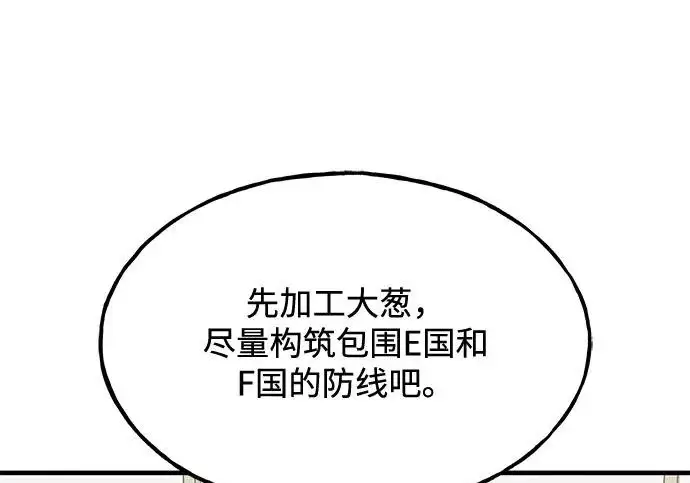 《我独自在高塔种田》[第133话] 上古魔王图269