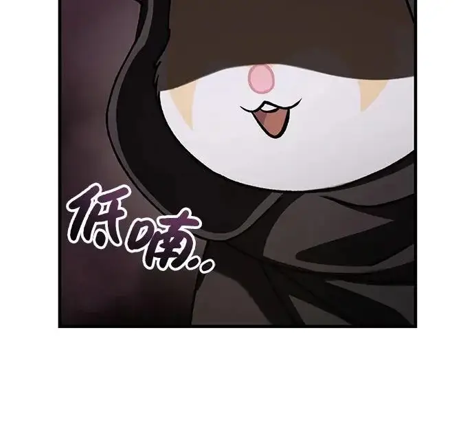 《我独自在高塔种田》[第133话] 上古魔王图27