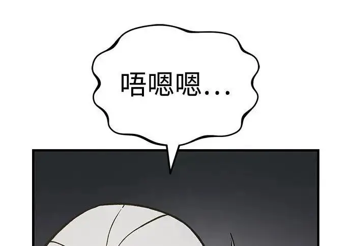《我独自在高塔种田》[第133话] 上古魔王图273