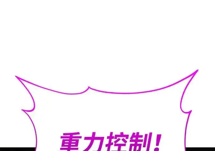 《我独自在高塔种田》[第133话] 上古魔王图28