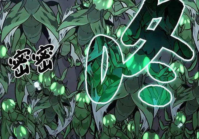 《我独自在高塔种田》[第133话] 上古魔王图289