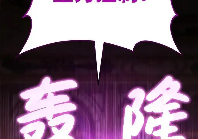 《我独自在高塔种田》[第133话] 上古魔王图29