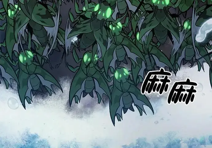 《我独自在高塔种田》[第133话] 上古魔王图290