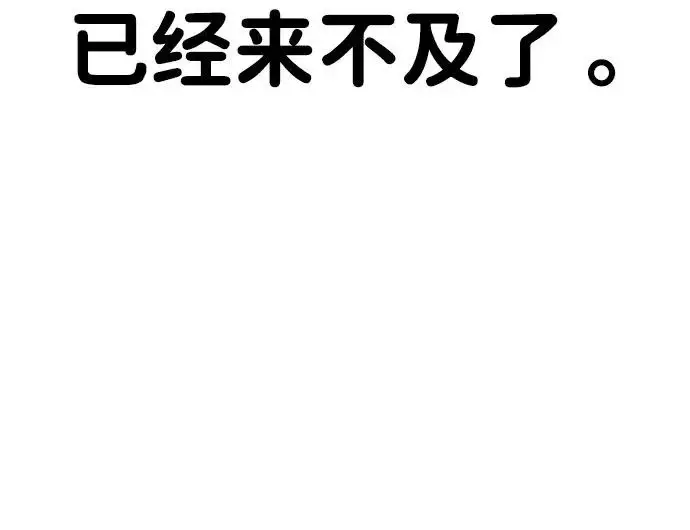 《我独自在高塔种田》[第133话] 上古魔王图292